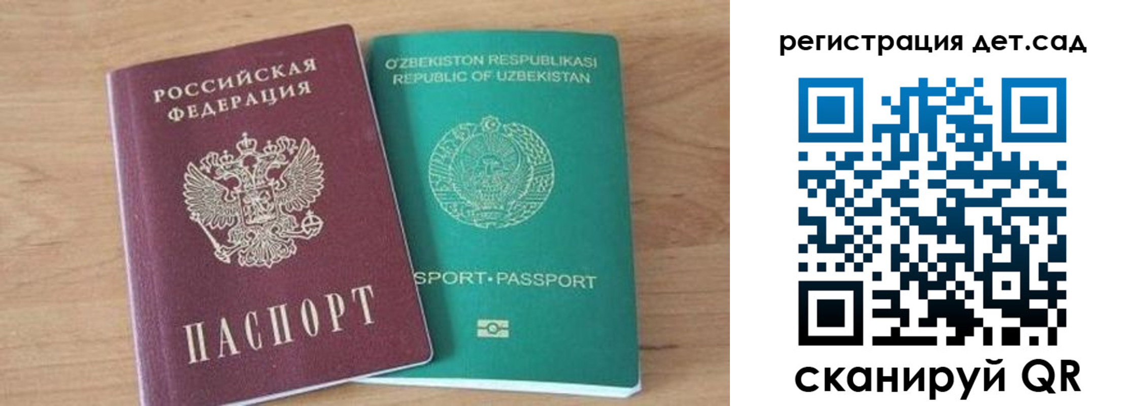 миграционный учет в Похвистнево